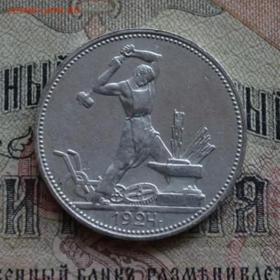 Полтинник 1924 года П-Л до 22-00 по МСК 14.09.2019 - 97