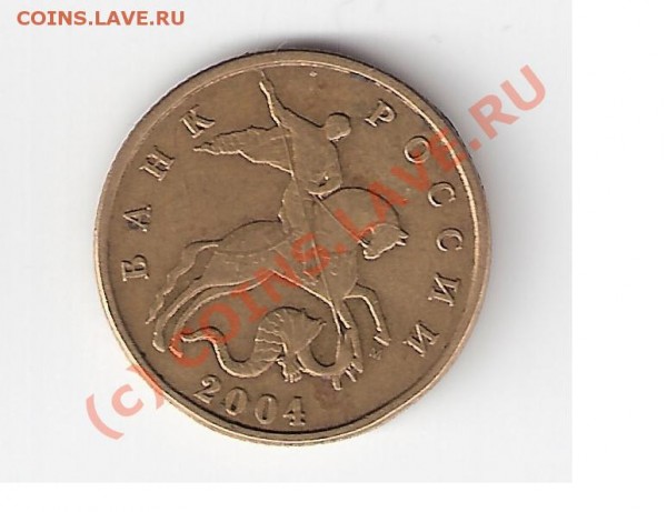 50к. 2004г и 50к. 2005г - Безымянный.JPG