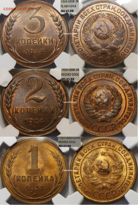 5 копеек 1924 UNC RD - 1924медь — копия