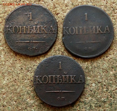 1 копейка Масон 3 шт 1831 СМ До 16.09.2019 22-00 по Москве - 2.JPG