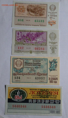 лотерейные билеты СССР , до 18.09.19г. - л66-82