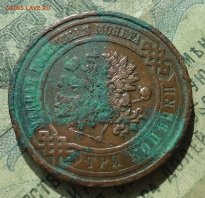 3 Копейки 1909 года. Кладовая. До 15.09.19. - DSC02511.JPG