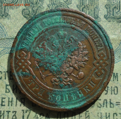 3 Копейки 1909 года. Кладовая. До 15.09.19. - DSC02509.JPG