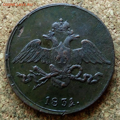 5 копеек Масон 1831 СМ До 16.09.2019 22-00 по Москве - 1.JPG