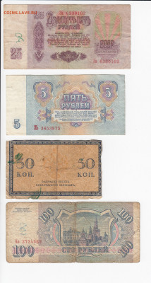 9 изношенных банкнот 1898-1961гг. до 18.09 в 22 - IMG_20190912_0014