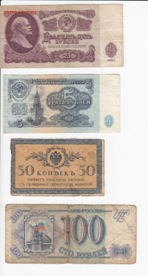 9 изношенных банкнот 1898-1961гг. до 18.09 в 22 - IMG_20190912_0013