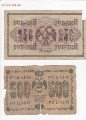9 изношенных банкнот 1898-1961гг. до 18.09 в 22 - IMG_20190912_0016