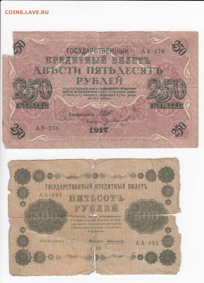 9 изношенных банкнот 1898-1961гг. до 18.09 в 22 - IMG_20190912_0015