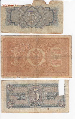 9 изношенных банкнот 1898-1961гг. до 18.09 в 22 - IMG_20190912_0018