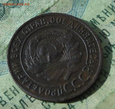 Копейка 1924 года кладовая. До 15.09.19. - DSC02744.JPG