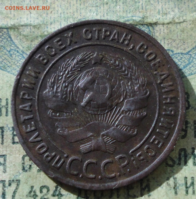 Копейка 1924 года кладовая. До 15.09.19. - DSC02741.JPG