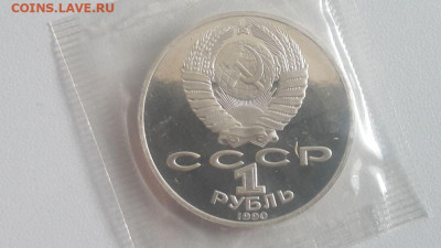 1р 1990г Чехов- пруф запайка, до 18.09 - С Чехов-2
