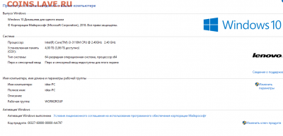 Ноутбук Lenovo IdeaPad Z580. До вечера. 23.00 по МСК. - Screenshot_3