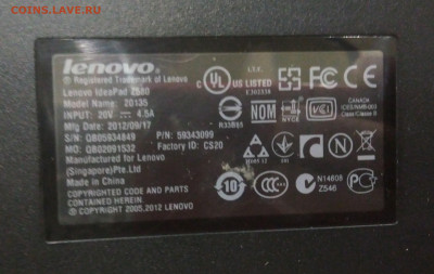 Ноутбук Lenovo IdeaPad Z580. До вечера. 23.00 по МСК. - IMG_20190912_172003