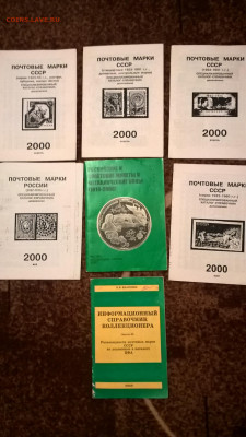 Разные каталоги марок ; ПК ; с рубля до 15 09 - WP_20190912_21_58_03_Pro