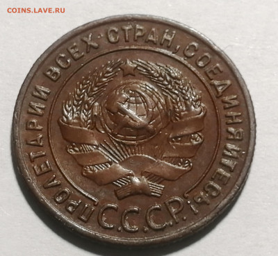 1 копейка 1924г шт 1.3 по АИФ. Оценка - 4