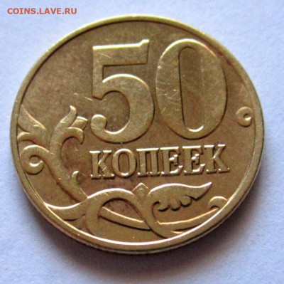 50 коп.12 монет в альбом.До 22.00. 15.09.2019 г. - 008.JPG
