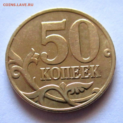 50 коп.12 монет в альбом.До 22.00. 15.09.2019 г. - 006.JPG