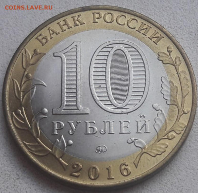 10 рублей Иркутская область без гуртовка на оценку. - 10