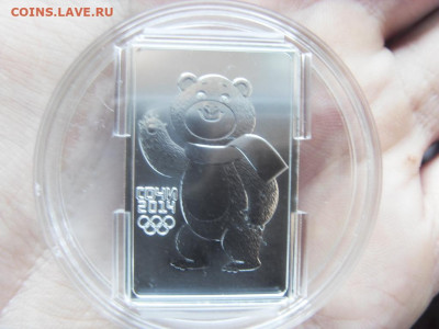 3 рубля 2012 Сочи Мишка до 18.09.19 г. - SDC15787.JPG