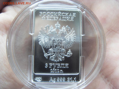 3 рубля 2012 Сочи Мишка №2 до 18.09.19 г. - SDC15774.JPG