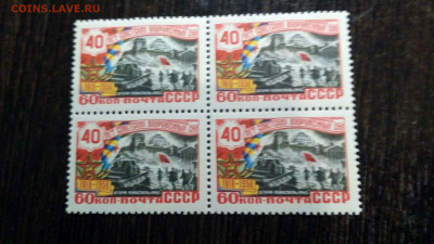 СССР 1958год 40 лет Совестким Вооруженным силам - IMG_20190912_215548_HDR