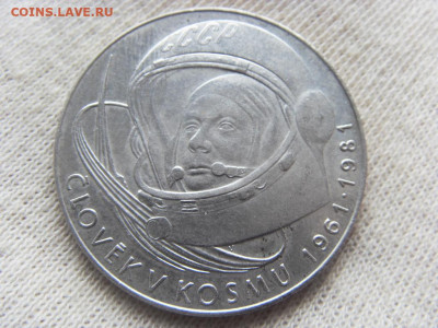 Чехословакия 100 крон 1981- Гагарин до 18.09.2019 в 22:00 - SDC15744.JPG