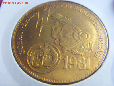 Монголия 1 тугрик 1981 холдер- КОСМОС до 18.09.2019 - SDC14458.JPG