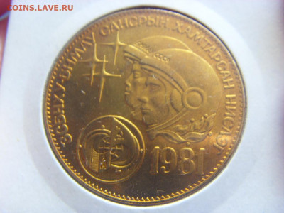 Монголия 1 тугрик 1981 холдер- КОСМОС до 18.09.2019 - SDC14456.JPG