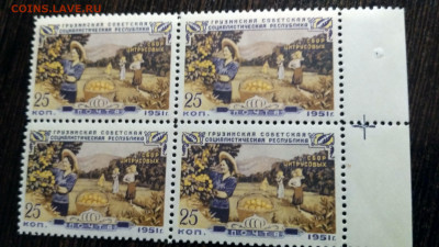 СССР 1951 год 30 летие Грузинской ССР квартблок - IMG_20190912_215644_HDR
