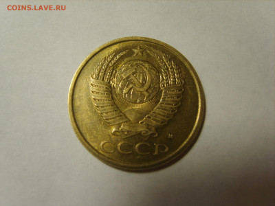 На оценку 5 копеек 1990г.М. - S8300073.JPG
