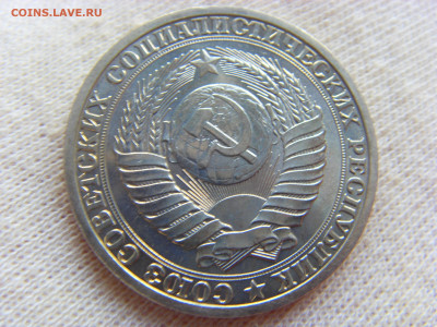 1 рубль 1989 г. до 18.09.2019 г. 22:00 МСК - SDC16797.JPG