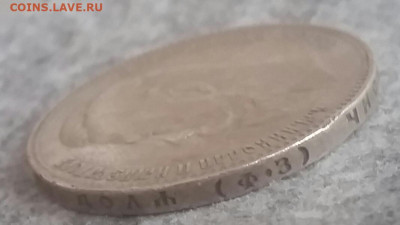 Рубль 1901г ФЗ. До 17.09.2019. до 22:00 мск - рубль1901гг