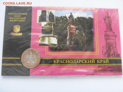 Буклеты РФ Гознак по фиксу до 18.09.19 - SDC16065.JPG