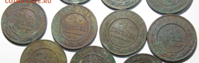5 копеек 1912 до 12.09.2019 в 22.00 по МСК - DSC05144.JPG