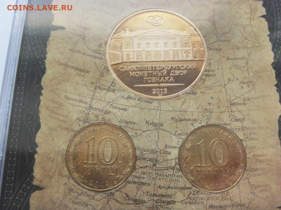 Офиц. буклет "Казань 2013" пластик до 18.09.19 в 22.00 - SDC16053.JPG