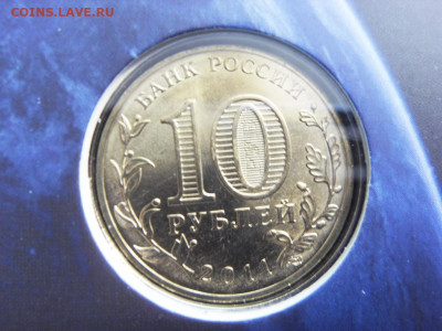 Официальный набор Гознак (СПМД) 2011 ГАГАРИН до 18.09.19г. - SDC16096.JPG