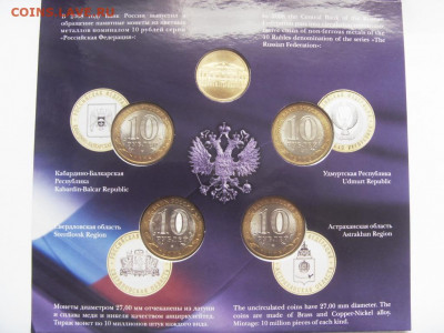 Набор монет РФ №4 до 18.09.2019 г. - SDC15536.JPG