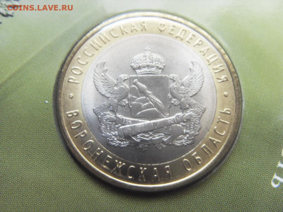 Набор монет РФ №7 до 18.09.2019 - SDC15510.JPG