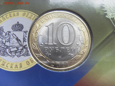 Набор монет РФ №7 до 18.09.2019 - SDC15507.JPG