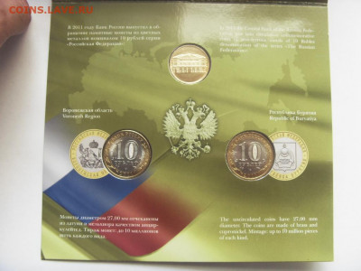 Набор монет РФ №7 до 18.09.2019 - SDC15506.JPG