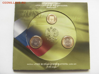 Набор монет РФ №7 до 18.09.2019 - SDC15505.JPG