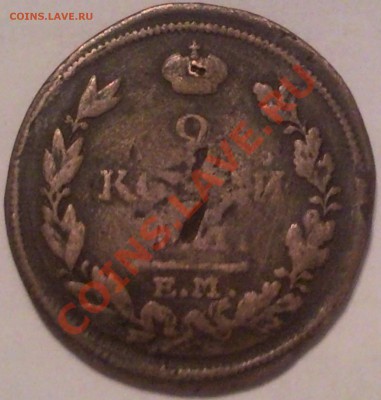 оцените  медь - 2 копейки 1814 г_1