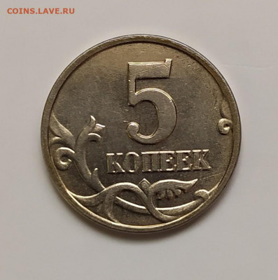 5 копеек 2002г без мон двора.. - IMG_20190911_105111