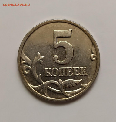 5 копеек 2002г без мон двора.. - IMG_20190911_105115