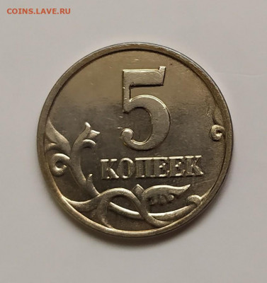 5 копеек 2002г без мон двора.. - IMG_20190911_105118