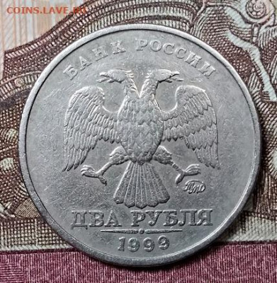 2 р 1999 ММД 3 шт. 14.09.2019 в 22:00 - 006
