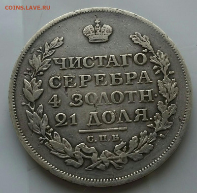 Рубль 1814г МФ До 17.09.2019. 22:00 по Мск - 1814ррррр