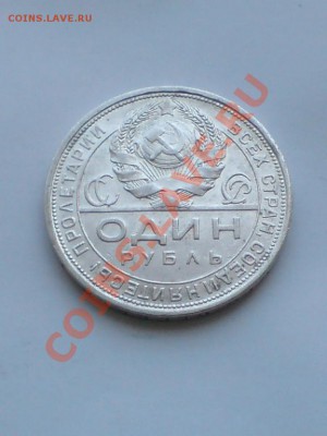 Рубли 1921 и 1924 - 1718796752_2