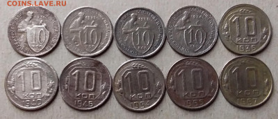10 копеек 1931-57. До 14.09.19 в 22.00 - 20190912_215854